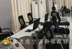青島空調(diào)租賃哪里比較好？
